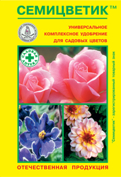 Натуральные и минеральные удобрения. Средства защиты растений