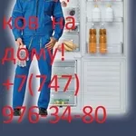 Ремонт холодильников на дому в Усть-Каменогорске