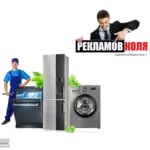 Ремонт холодильников Усть Каменогорск