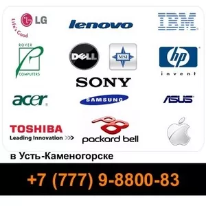 Замена экрана на ноутбуках в Усть-Каменогорске