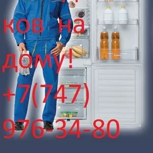 Ремонт холодильников в Усть-Каменогорске!