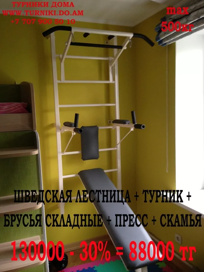 тренажеры для дома и офиса турник  дома в Алматы 6