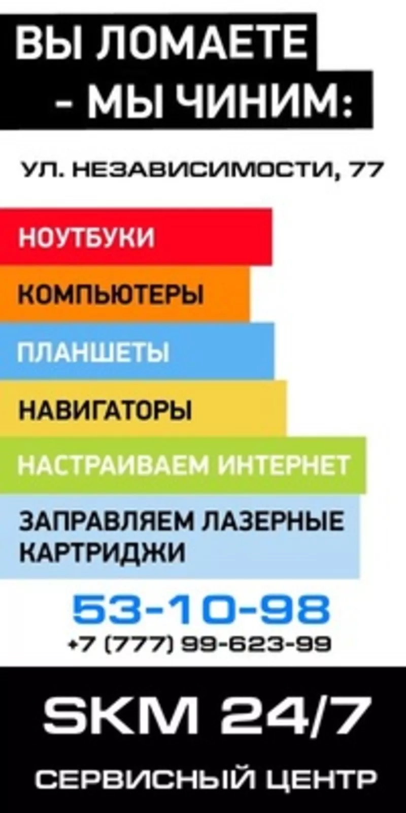 Ремонт ноутбуков и сервисное обслуживание в Усть-Каменогорске