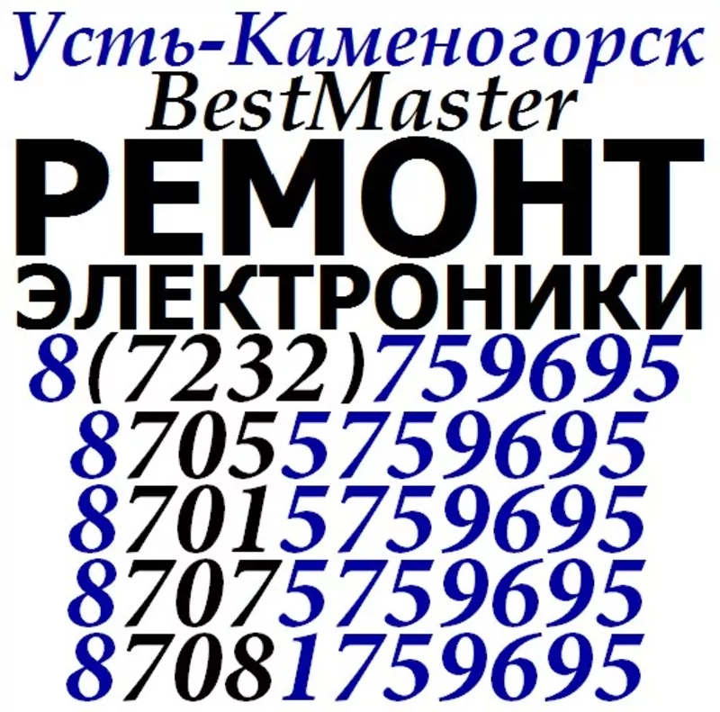 BestMaster - Компьютерный Сервис