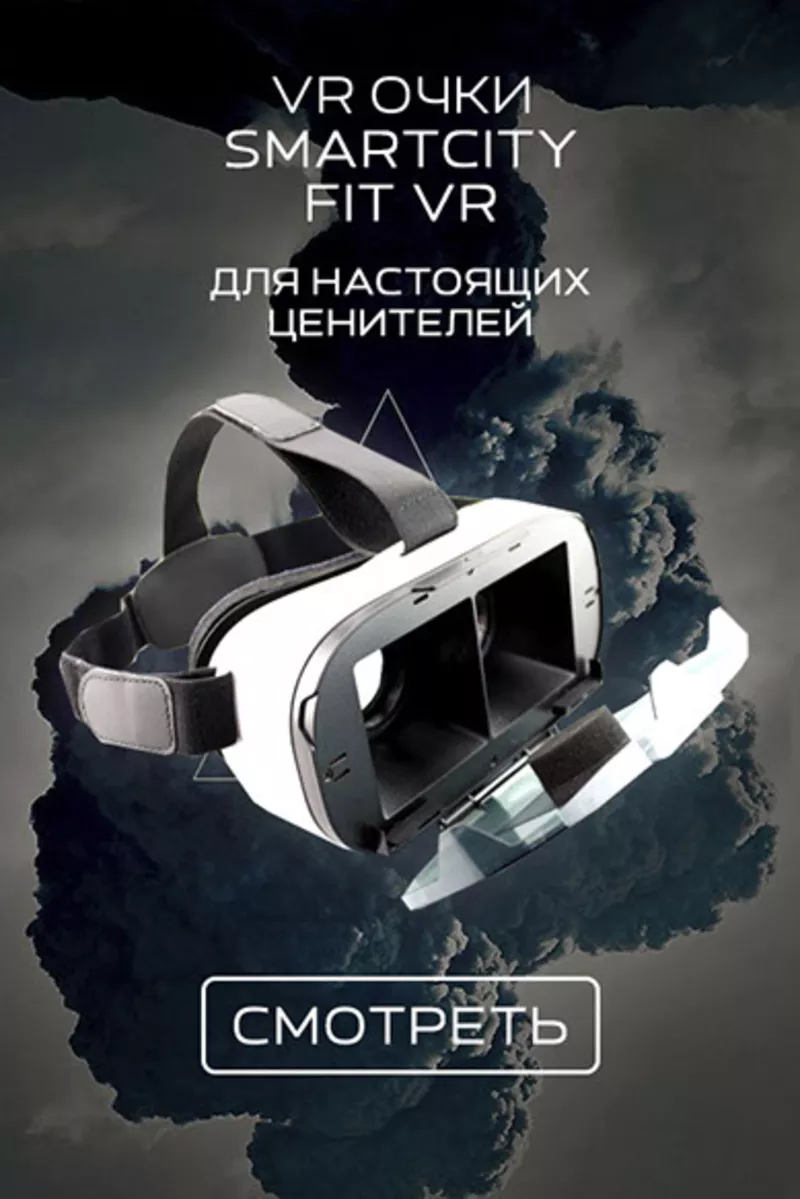очки виртуальной реальности 4