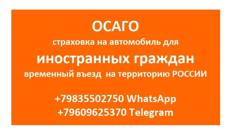 Страхование в Россию на 15 дней 3