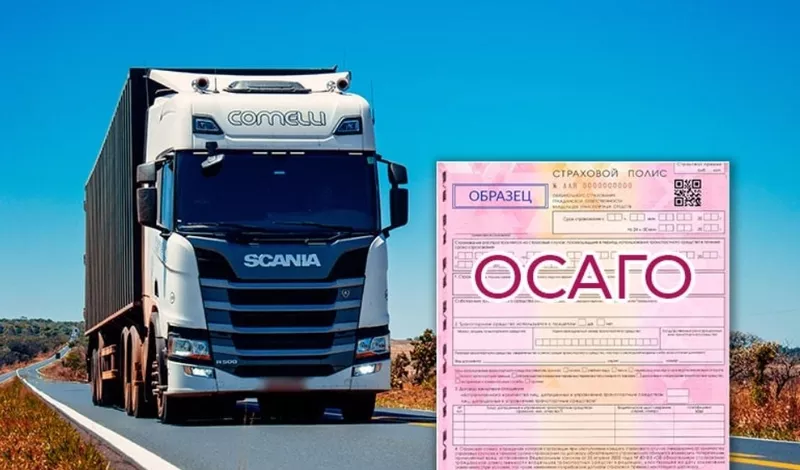 Страхование в Россию на 15 дней 4