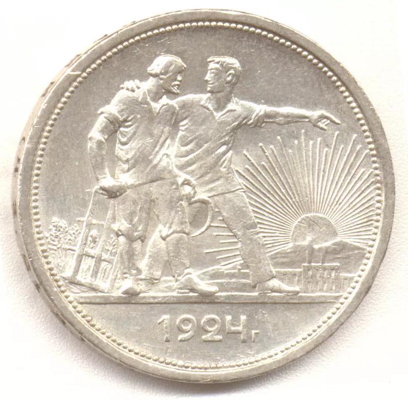 монета 1924 года